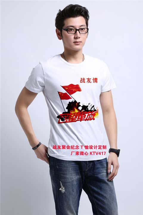 回望軍旅紀(jì)念衫